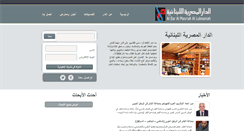 Desktop Screenshot of almasriah.com